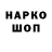 Кодеиновый сироп Lean напиток Lean (лин) Didi Abu