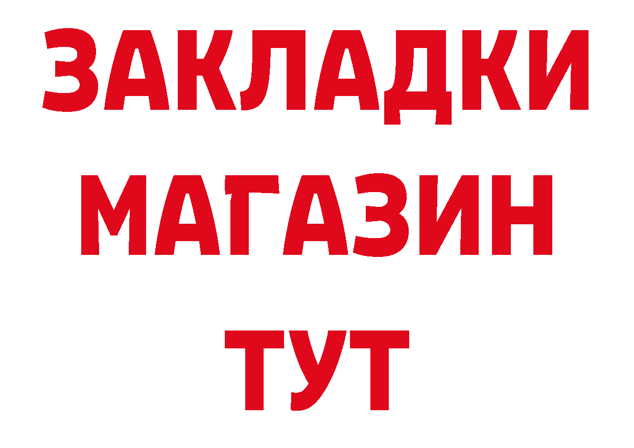 Кетамин VHQ рабочий сайт это МЕГА Борзя